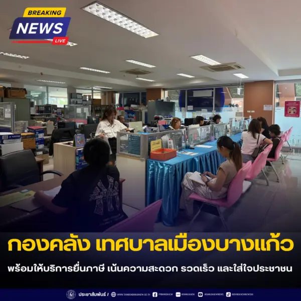 กองคลัง 31.3.69