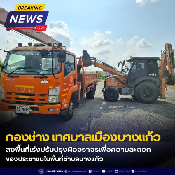 ช่าง