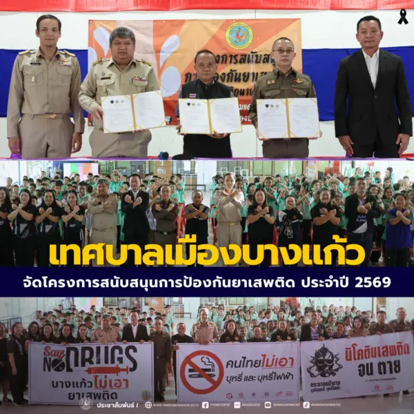 รรวัดหนามแดง อบรมยาเสพติด