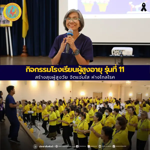 รร สว 2