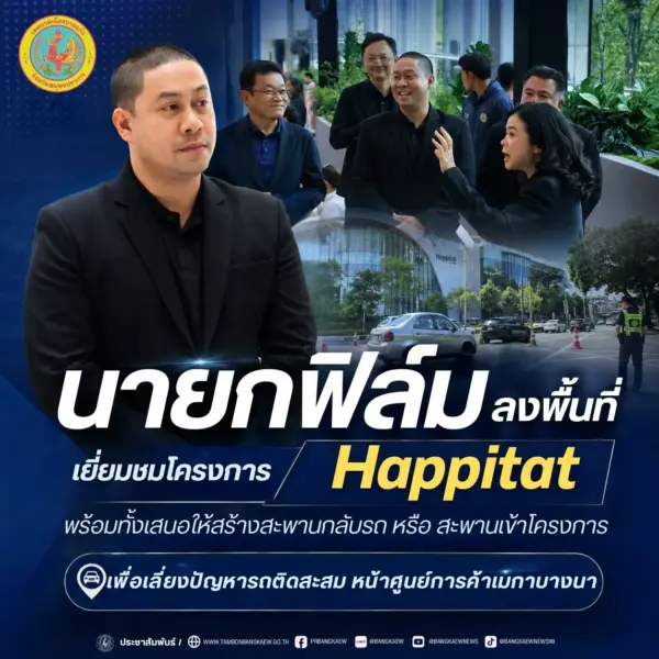 นายกฟิล์ม (1)