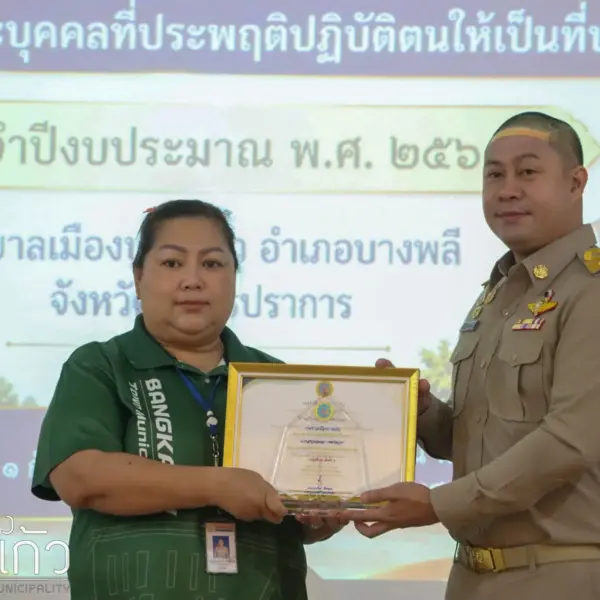 LINE_ALBUM_มอบเกียรติบัตรเชิดชูเกียรติ1969_260901_13