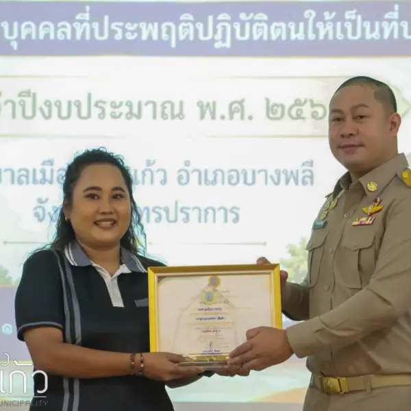 LINE_ALBUM_มอบเกียรติบัตรเชิดชูเกียรติ1969_260901_14