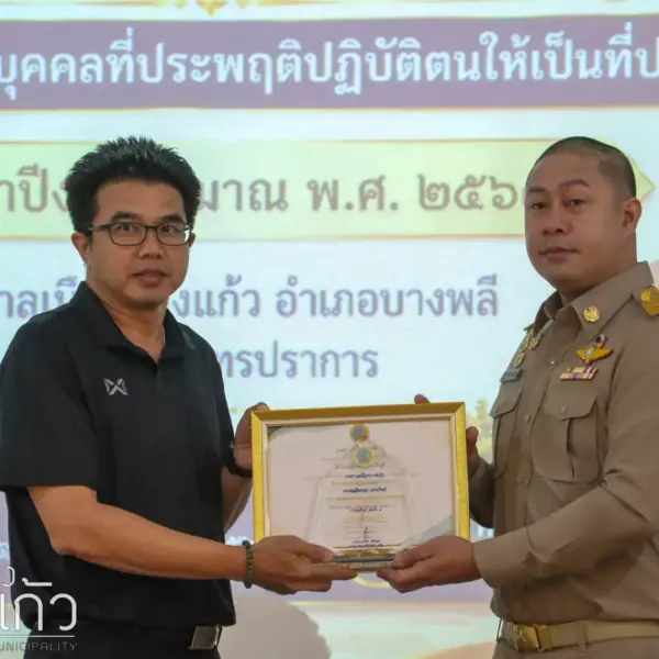 LINE_ALBUM_มอบเกียรติบัตรเชิดชูเกียรติ1969_260901_15