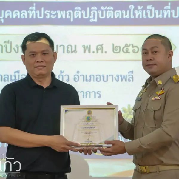LINE_ALBUM_มอบเกียรติบัตรเชิดชูเกียรติ1969_260901_16
