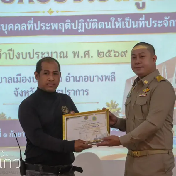 LINE_ALBUM_มอบเกียรติบัตรเชิดชูเกียรติ1969_260901_39