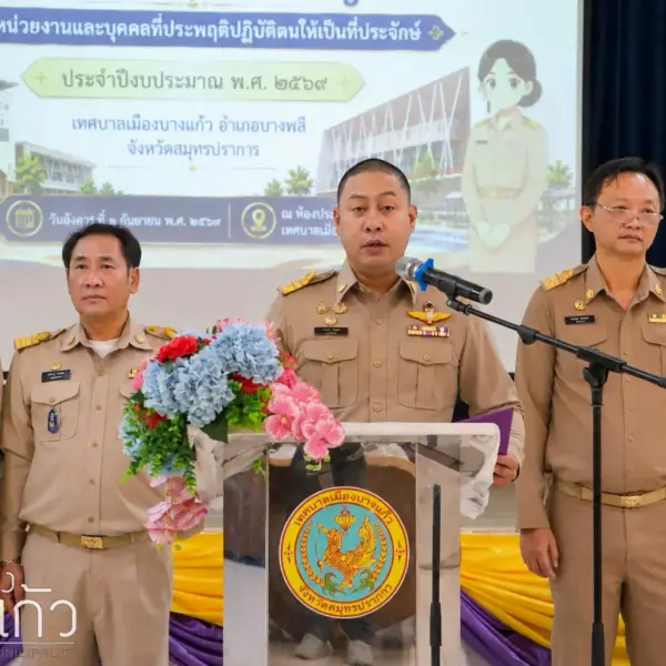 LINE_ALBUM_มอบเกียรติบัตรเชิดชูเกียรติ1969_260901_4