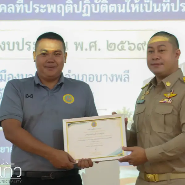 LINE_ALBUM_มอบเกียรติบัตรเชิดชูเกียรติ1969_260901_40